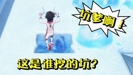 酷爱精灵宝可梦 第一季 冰雪道馆都是整蛊达人啊！这是谁想出来的恶作剧？