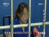 今日说法 《今日说法》 20160218 新娘去哪儿了