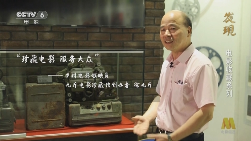 中国电影报道 《电影快讯》 20240620