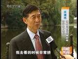 海峡两岸 海峡两岸 2010年 第282期
