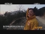远方的家 《远方的家》 20140306 百山百川行（220）——南岭山脉 登广东之巅 行南岭以南