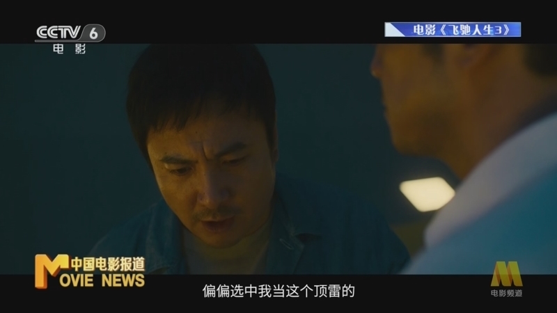 中国电影报道 《中国电影报道》 20260226