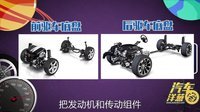 汽车洋葱圈 2016 前驱车真的就是渣渣吗 37