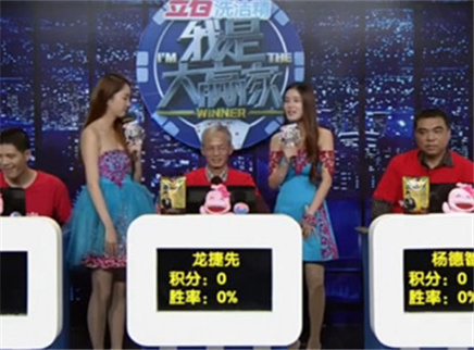 我是大赢家 我是大赢家20151116期