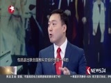 环球交叉点 《环球交叉点》 20171022