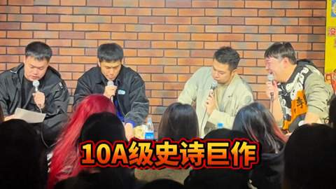 三个火呛手 三个火呛手：当思宇的直播间人数达到百万加的那一天…