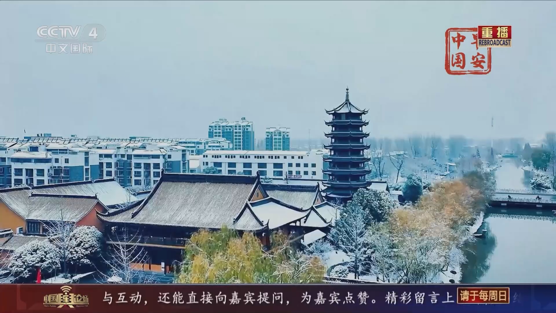 中国舆论场 《中国舆论场》 20240303