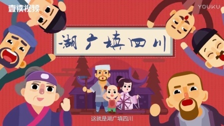 火锅,熊猫,美女 他们的祖先是哪儿人?