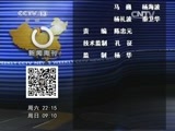 新闻周刊 《新闻周刊》 20150704