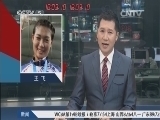体育新闻 《体育新闻》 20141219