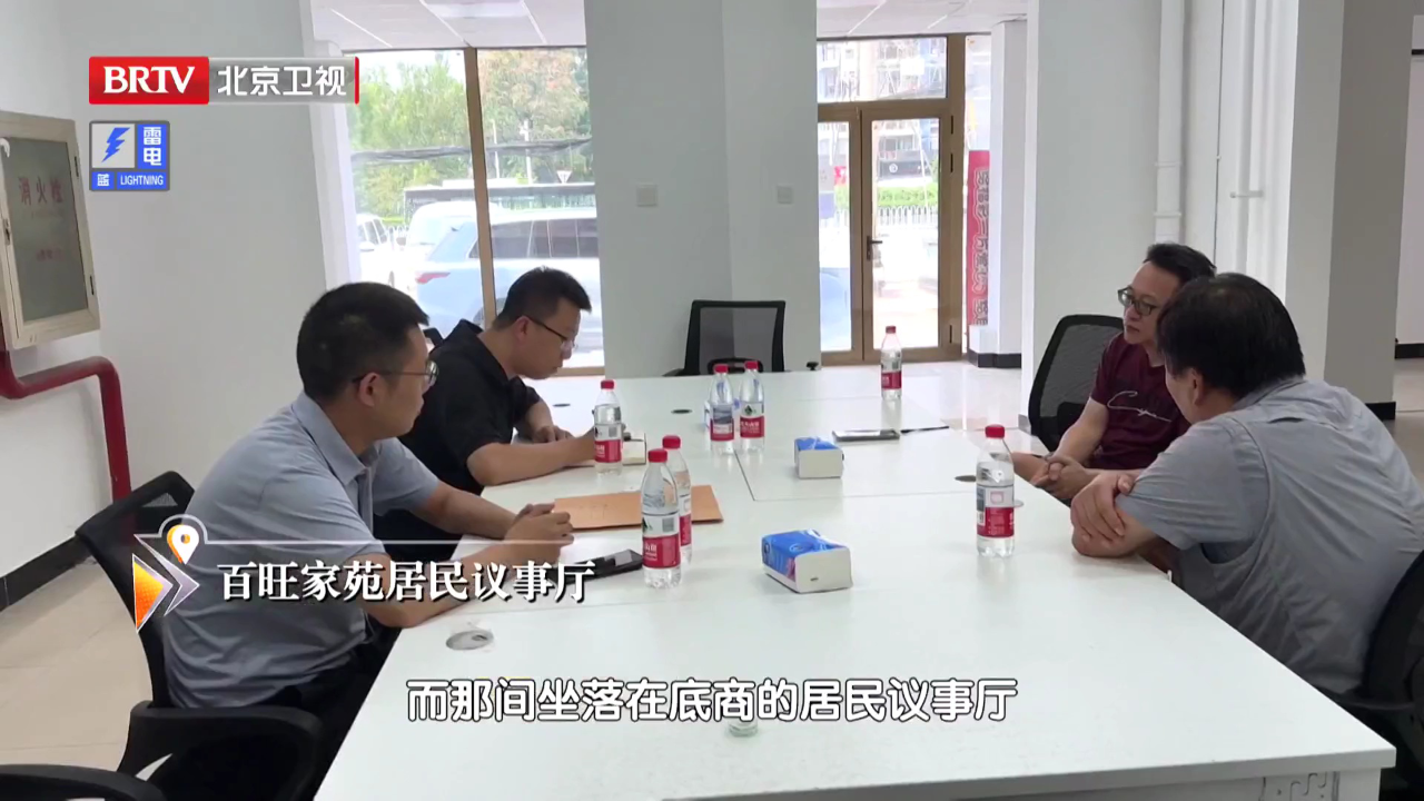 向前一步 为了百旺家苑的百家兴旺