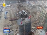 辽宁新闻 《辽宁新闻》 20170908