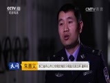 天网 《天网》 20170720 跨海大桥下的秘密
