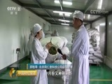 中国财经报道 《中国财经报道》 20170923 中药种植养殖新智慧