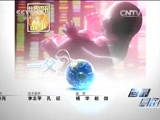 世界周刊 《世界周刊》 20150208