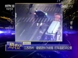 热线12 《热线12》 20170713