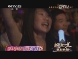 精彩音乐汇 《精彩音乐汇》 20140823 暑期特辑 11:55