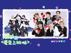ASTRO专访(下)：五周年回忆杀记忆大考验 车银优美颜暴击“怎么办颂”