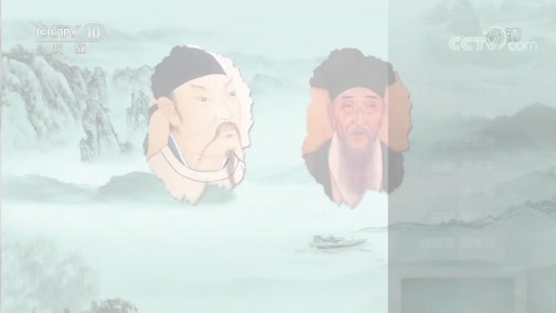 百家讲坛 《百家讲坛》 20200220 诗歌故人心（第二部）21 镜湖流水漾清波
