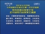 东方时空 《东方时空》 20140415