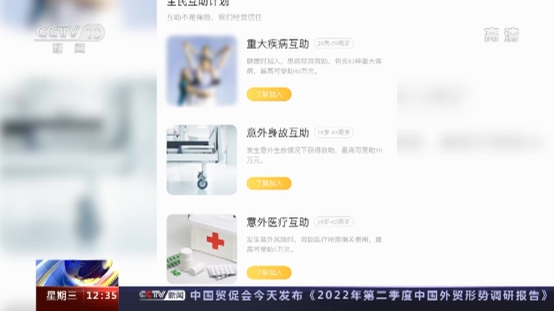 法治在线 《法治在线》 20220629
