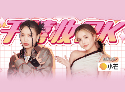 我是大美人 第5期：安崎撞色千禧妆