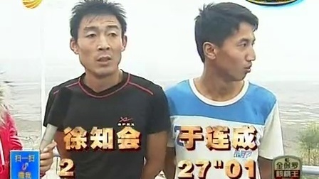 快乐向前冲 