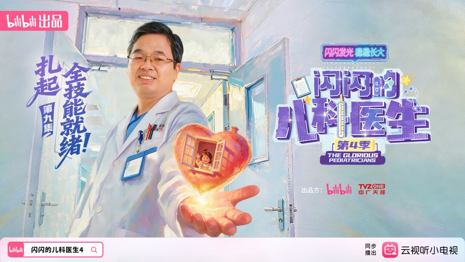 扎起,全技能就绪!