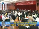 东南晚报 《东南晚报》 20160413