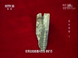 地理中国 《地理中国》 20170926 宝华寻奇（下）