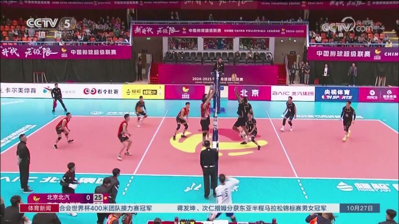 体育新闻 [体育新闻]完整版 20241027