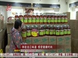 全省新闻联播 《全省新闻联播》 20150516
