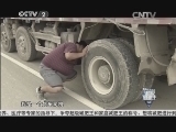 《超级减肥王》 20141006