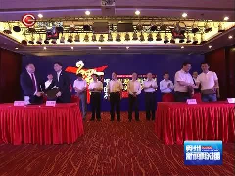 贵州新闻联播 《贵州新闻联播》 20140721