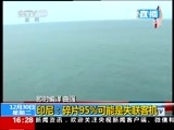 新闻直播间 《新闻直播间》 20141230 16:00