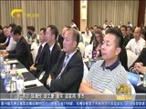 广西新闻 《广西新闻》 20170916