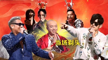 说唱梦工厂 上：艾热怒怼乐评人 懒狗代不满票数泪洒现场