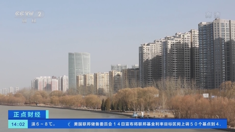 正点财经 《正点财经》 20221215 14:00