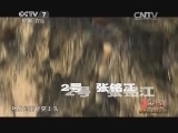 谁是终极英雄 《超级英雄》 20141130 圆梦练兵场系列