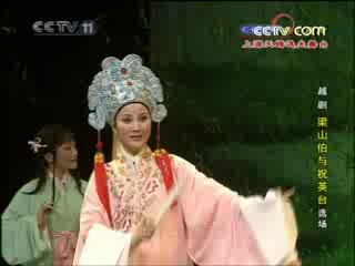 CCTV空中剧院 十八相送
