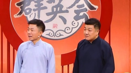 群英会 2025 相声《卷吧卷吧》演员：刘钊 孙超