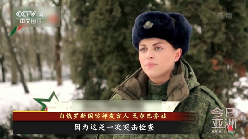 今日亚洲 《今日亚洲》 20220119