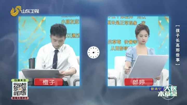 大医本草堂 孩子长高那些事
