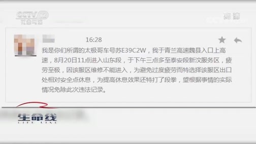 生命线 《生命线》 20191204