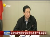 辽宁新闻 《辽宁新闻》 20180504