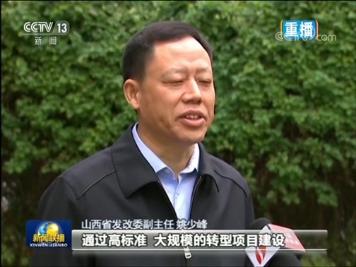 新闻联播 《新闻联播》 20190119 21:00