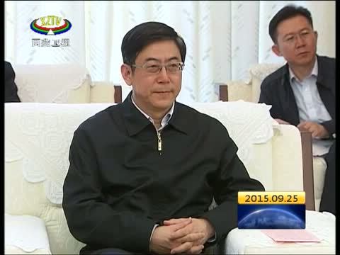 西藏新闻联播 《西藏新闻联播》 20150925