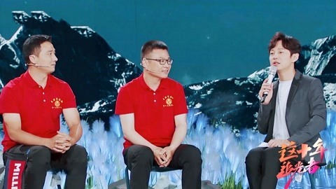 这十年&middot;追光者 第2期：经天纬地的青春