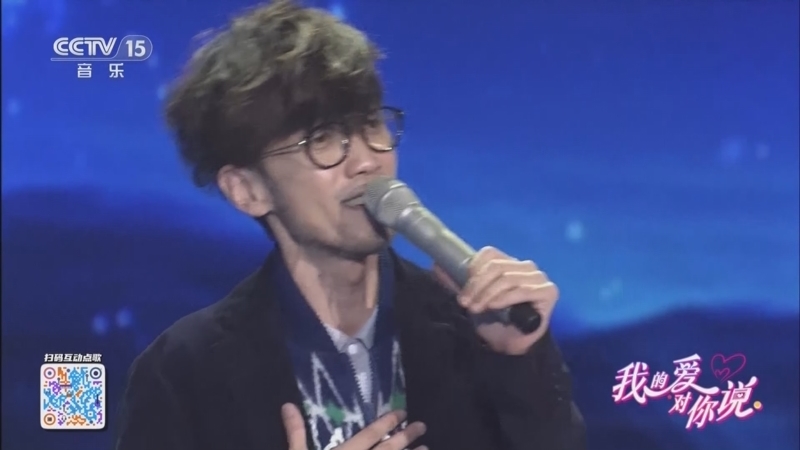 精彩音乐汇 《我的爱对你说》 20251020