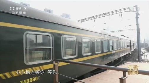 国防微视频-军歌嘹亮 《国防微视频-军歌嘹亮》 20200213 《爱在春天里》